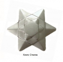 klips-stella