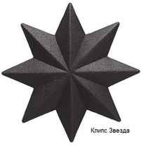 klips-zvezda