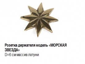 sea-star
