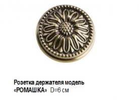 romashka